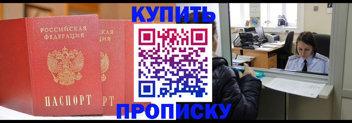 прописка для школы в Чкаловске