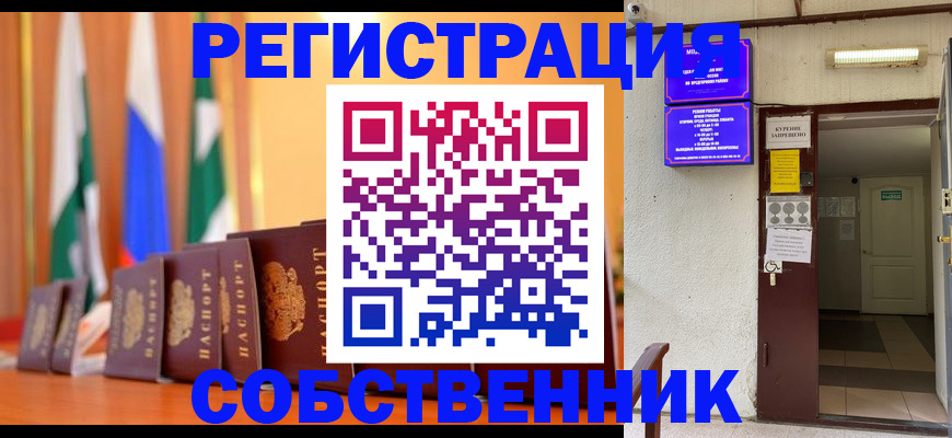 регистрация для школы в Чкаловске