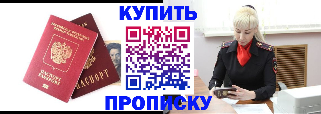 временная регистрация законно в Чкаловске