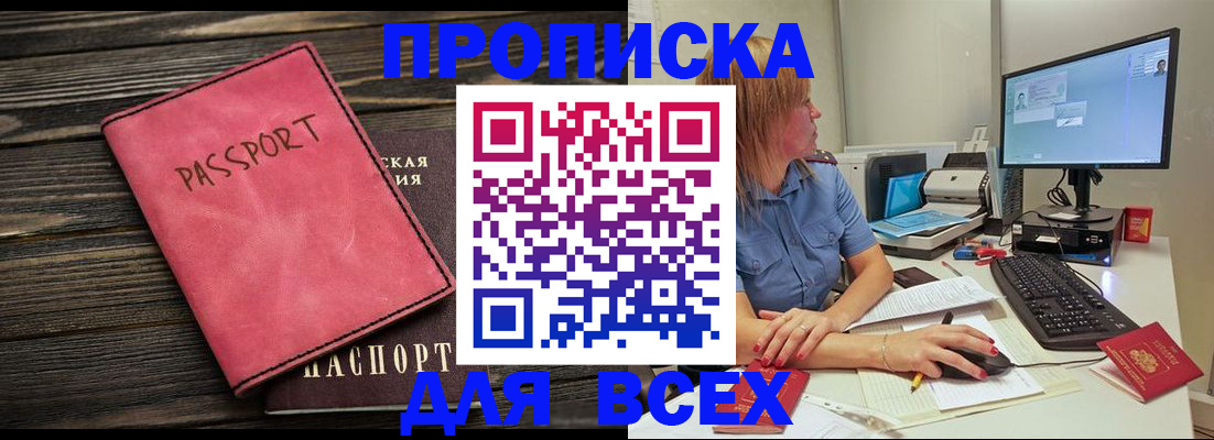 регистрация в Чкаловске